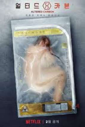 얼터드 카본 시즌1