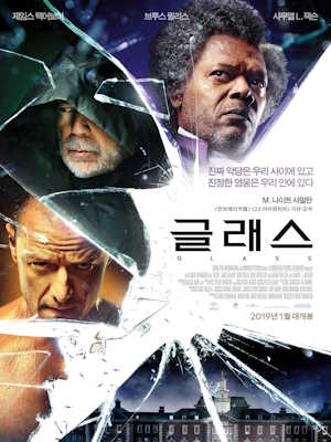 글래스