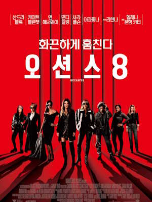 오션스8