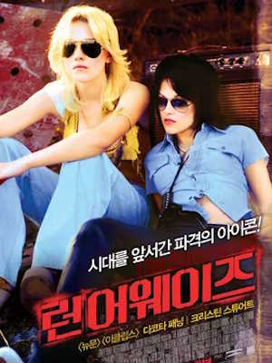 런어웨이즈