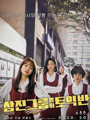 삼진그룹 영어토익반