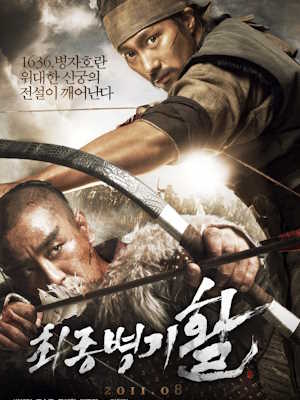 최종병기 활