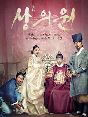 상의원