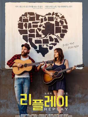 리플레이