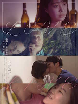 러브라인