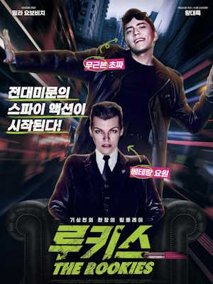 루키스