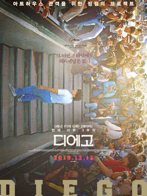 디에고