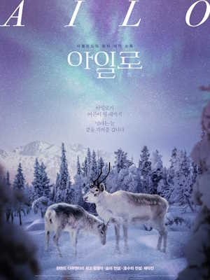 아일로