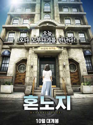 혼노지