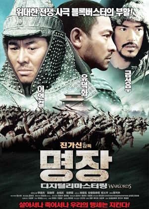 명장