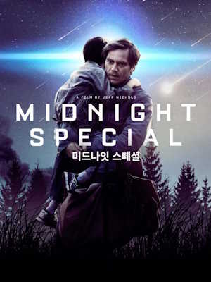 미드나잇 스페셜