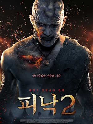피낙 2