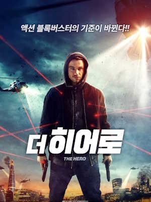 더 히어로