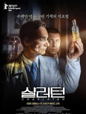 샬러턴