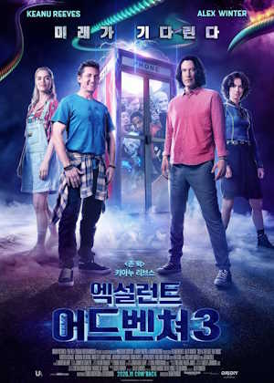 엑설런트 어드벤쳐 3