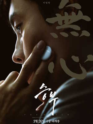승부