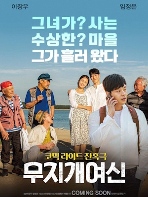 무지개 여신
