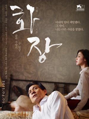 화장
