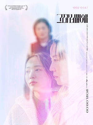 그대 너머에