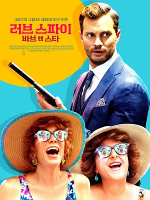 바브 앤 스타 러브스파이