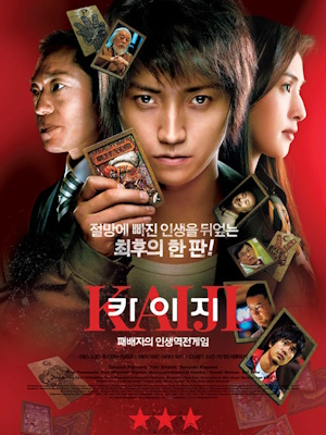 카이지