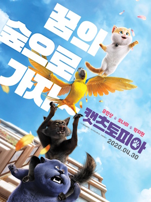 캣츠토피아