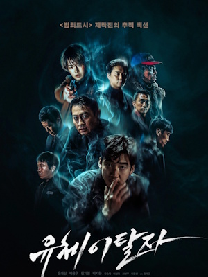 유체이탈자