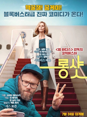 롱 샷