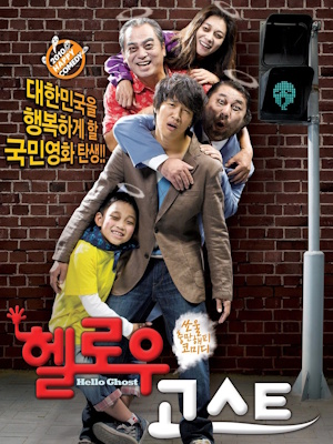 헬로우 고스트