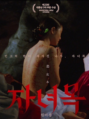 자녀목