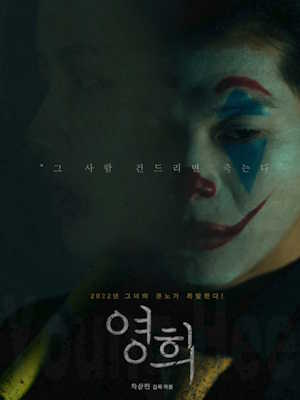 영희