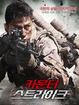 카운터 스트라이크