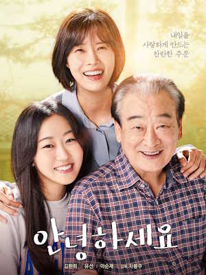 안녕하세요