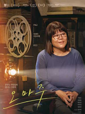 오마주