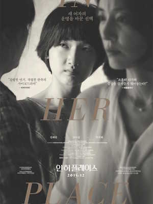인 허 플레이스