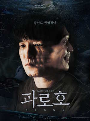 파로호