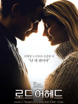 로드 어헤드