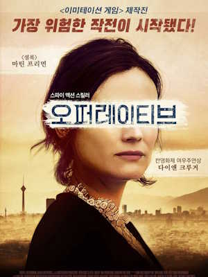 오퍼레이티브