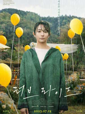 러브 라이프