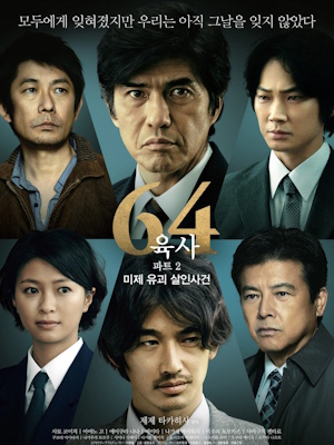 64 파트 2