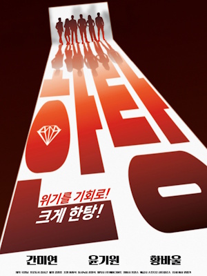 한탕
