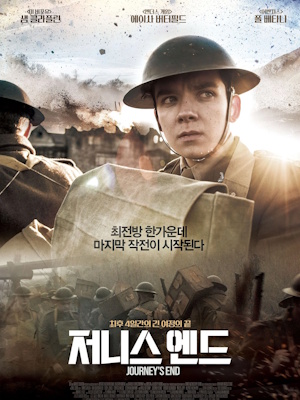 저니스 엔드