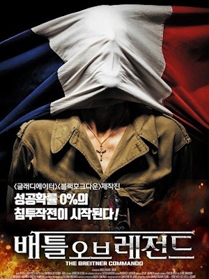 배틀 오브 레전드