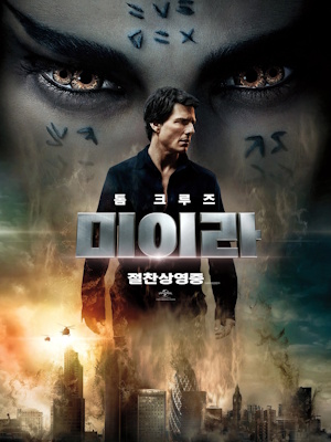 미이라