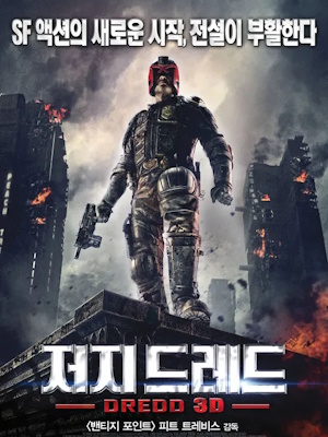 저지 드레드