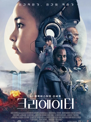 크리에이터