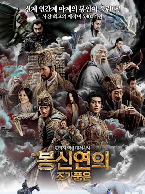 봉신제일부 : 조가풍운