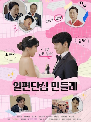 일편단심 민들레