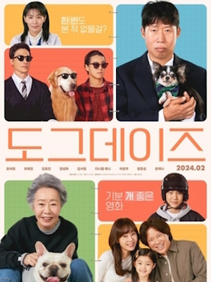 도그데이즈