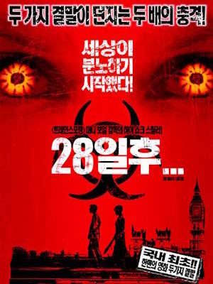 28일 후